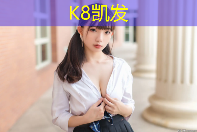 K8凯发：绿色塑胶跑道施工准备